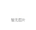 控制柜说明书