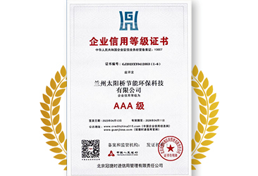 企业信用等级证书