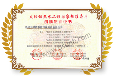 高新技术企业证书